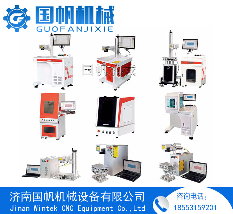 二氧化碳激光機，激光切割機，激光雕刻機。